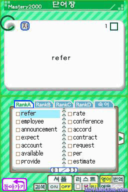 TOEIC Test DS Training screenshot 2 for Nintendo DS
